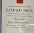Благодарность Президента Российской Федерации объявлена Уполномоченному по правам человека Ольге Гальцовой - Уполномоченный по правам человека