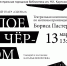 Афиша - Информационно-библиотечная система