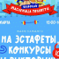 «Веселись честной народ – в гости Масленица идет»: В Тольятти отметят Широкую Масленицу - Портал Все мы - Россия!