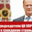 Обращение Председателя ЦК КПРФ Г.А. Зюганова к гражданам страны - КПРФ