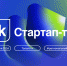 Стартап-тур Фонда «Сколково» пройдет в «Жигулёвской долине» - Развитие малого и среднего предпринимательства