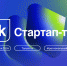 В «Жигулёвской долине» пройдет Стартап-тур Фонда «Сколково» - Samaratoday.ru