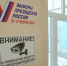"Наблюдаем демократический процесс": представитель Алжира - об организации выборов Президента РФ в Самарской области - Губерния ТВ