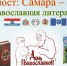 Книги, которые нас напутствуют и учат - Портал Все мы - Россия!