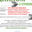You are viewing the image with filename 01.jpg - Самарский ГАУ