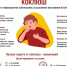 Коклюш - Муниципальный район Борский