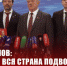 Г.А. Зюганов: «Партии и вся страна подводят итоги президентских выборов» - КПРФ