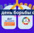 Продолжается месячник по борьбе с туберкулёзом в структурных подразделениях СОКПТД им. Н.В. Постникова - Противотуберкулезный диспансер