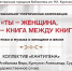 Афиша - Информационно-библиотечная система
