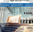 Концерт «Божественная красота многоголосия» в филармонии: камерный хор и орган - Интернет-журнал Другой город