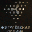 Резидент "Жигулёвской долины" разрабатывает медоборудование для оздоровления и реабилитации - Губерния ТВ