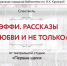 Афиша - Информационно-библиотечная система