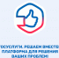 Госуслуги.Решаем вместе - Городская поликлиника №6