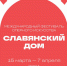 На закрытии фестиваля оперного искусства "Славянский Дом" пройдет гала-концерт - Волга Ньюс