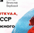 В Самаре 7 апреля пройдет лекция "Человек ниоткуда" про поиски йети в СССР - ProGorodSamara.Ru