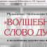 Афиша - Информационно-библиотечная система