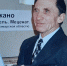 Журналист старой гвардии. Памяти писателя и краеведа Владимир Казарин, автора книги «Волга в огне» - Самарская Газета