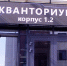 Инженерные проекты школьников из Тольятти победили во всероссийском конкурсе - Губерния ТВ