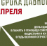 Преступления, о которых нельзя молчать! Школьникам и студентам расскажут о геноциде. - Дворец детского и юношеского творчества