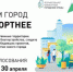 Голосование за общественные пространства которые будут благоустроены в 2025 году! - Администрация Железнодорожного района г.о. Самара