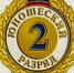 Приказ №84 о присвоении юношеских разрядов. - Федерация шахмат
