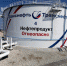 АО «Транснефть – Дружба» выполнило плановые работы на магистральных трубопроводах - Минпромторг