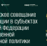 В Югре представители 35 регионов участвуют в форуме национального единства - Портал Все мы - Россия!