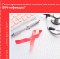 Почему невозможно полностью вылечить ВИЧ-инфекцию - Самарский СПИД-центр