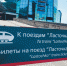 В Самаре изменят место прибытия и отправления экспресса «Ласточка» - SamaraGIS.Ru