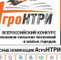 Самарский ГАУ подвел итоги заочного этапа конкурса АгроНТРИ-2024 - Самарский ГАУ