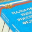 Процесс уже запущен. Мишустин готовит жителей РФ к новому налогообложению - ProGorodSamara.Ru