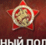 Присоединиться к акции «Бессмертный полк» может каждый! - Администрация Железнодорожного района г.о. Самара