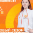 Время присоединяться к самому доброму сообществу и подавать заявку на участие в Международной Премии #МЫВМЕСТЕ! - ПГУТИ