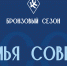 Описание изображения - ФК Крылья Советов