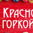Поздравления с Красной горкой 2024: праздничные картинки, открытки, короткие СМС в прозе и стихах - ГТРК Самара
