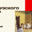 В Самаре представят "Вечер французских балетов" - Волга Ньюс