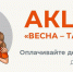 В Самарской области продолжается акция "Весна — тают пени" - Волга Ньюс