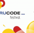 Всероссийский ИТ-фестиваль RuCode по искусственному интеллекту и алгоритмическому программированию - ПГУТИ