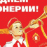 Поздравление Г.А. Зюганова с Днём пионерии - КПРФ