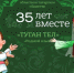 В Самаре отметят юбилей областной татарской общественной организации «Туган тел» - Портал Все мы - Россия!