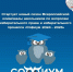 21052024b1.jpg - Избирательная комиссия Самарской области