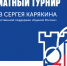 Юных гроссмейстеров приглашают на шахматный турнир - Единая Россия