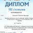 3. капитан ОрИПС 2024_page-0001.jpg - СамГУПС