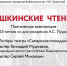Афиша - Информационно-библиотечная система