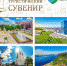 На конкурс "Туристический сувенир. Самарская область" поступило 184 работы - Волга Ньюс