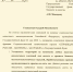 Предложения по совершенствованию налоговой системы РФ - Справедливая Россия