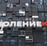 Анонс «Поколение клуб»: стартап – это уже бизнес или нет? - ГТРК Самара
