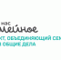 Команды из Самарской области вышли в финал конкурса "Это у нас семейное" - Губерния ТВ