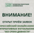 Открыт приём заявок на Всероссийский онлайн-конкурс интерактивных фотоальбомов "Без срока давности" им. Е.А. Халдея - Министерство образования