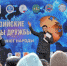 Евразийские мосты дружбы: сближение культур и народов - Портал Все мы - Россия!